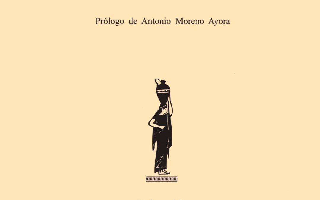 Libro de poemas “LA AUSENCIA QUE ME HABITA” del que es autora Dª Concha Ortega, Poeta, Pintora y Académica Presenta: D. Miguel Cruz Giráldez
